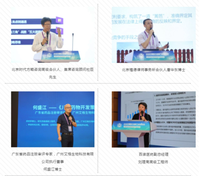 大道破局，革新创制——2019第四届中国医药研发·创新峰会迎风起航