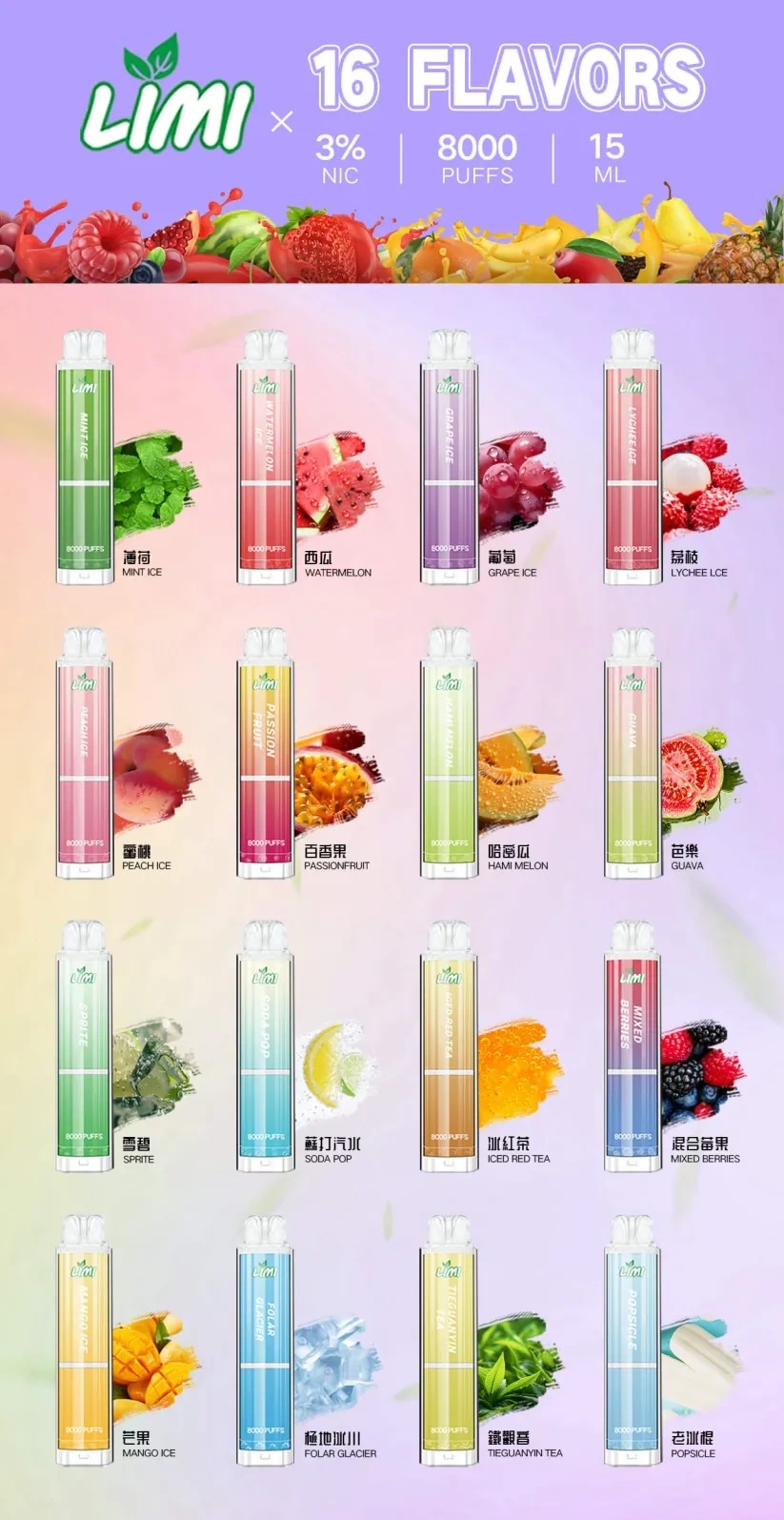 LIMI一次性電子煙8000口 正品現貨 拋棄式電子煙購買 新日期 10/10
