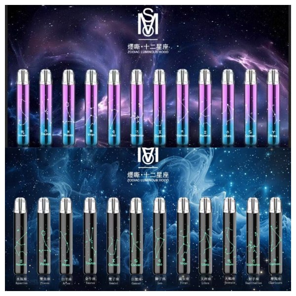 MSO爅嘶十二星座電子煙主機 七彩發光主