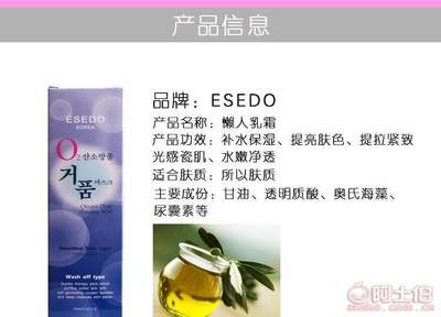 ESEDO懒人面霜 生物科技赋能全新护肤体验